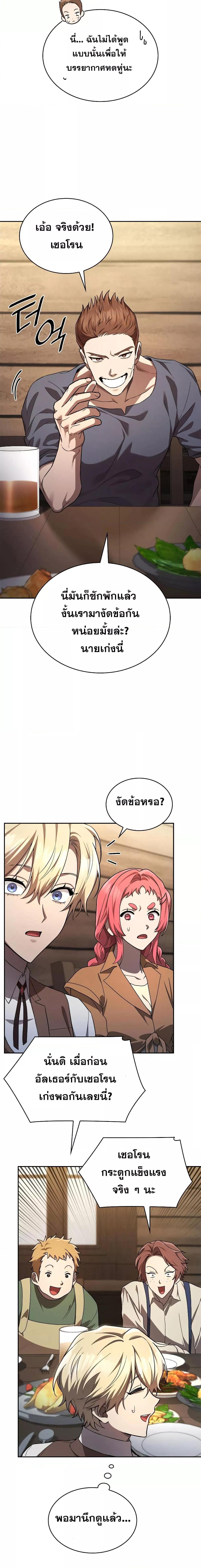 Infinite Mage Chap 60 - Next Chap 61