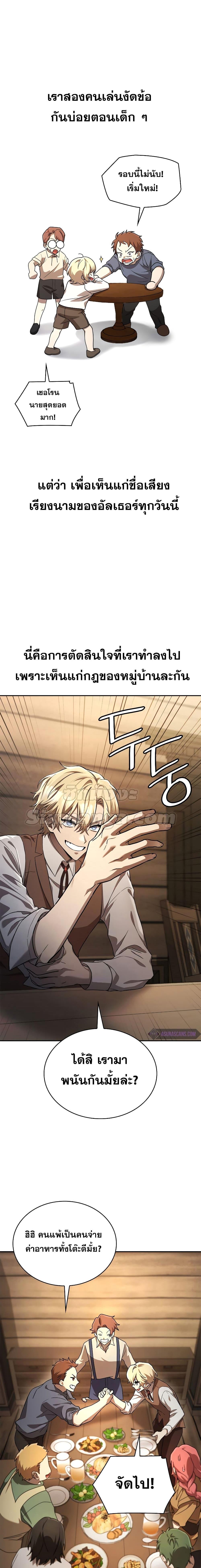 Infinite Mage Chap 60 - Next Chap 61