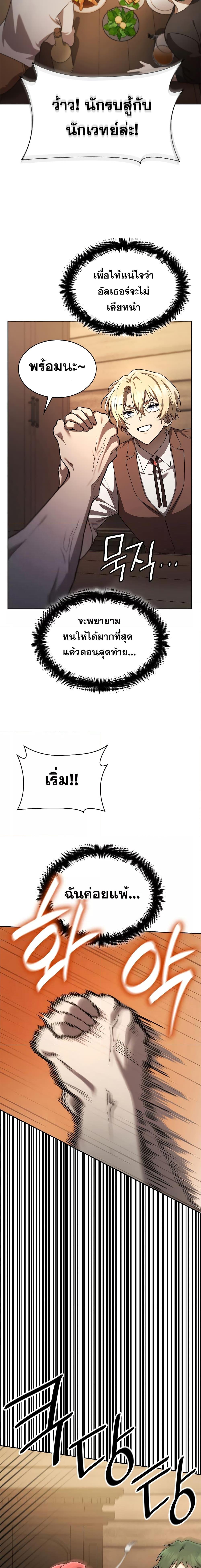 Infinite Mage Chap 60 - Next Chap 61