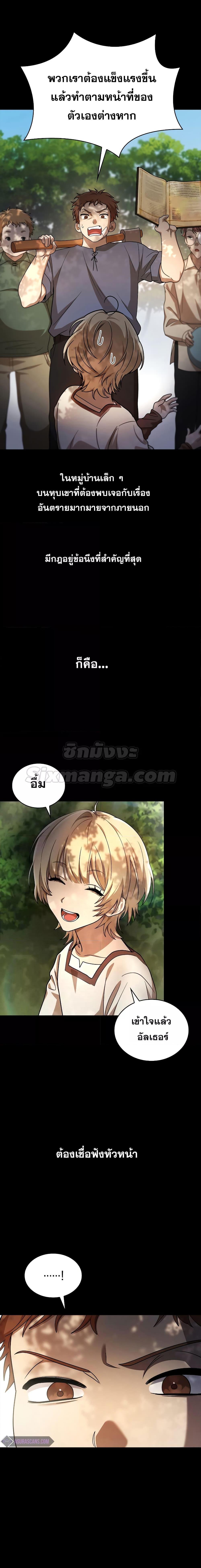 Infinite Mage Chap 60 - Next Chap 61
