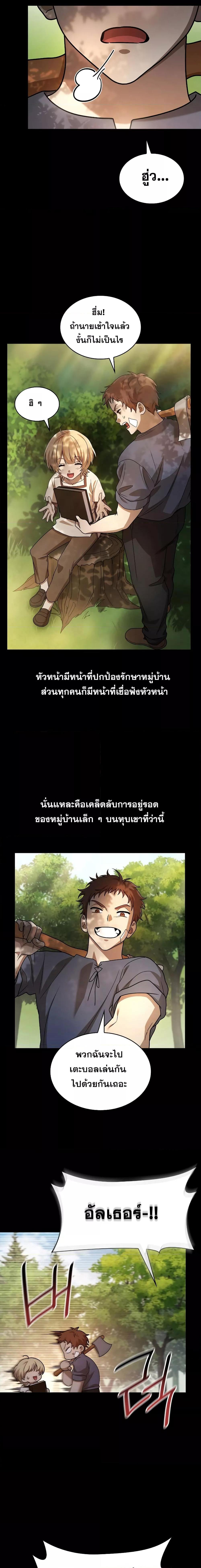 Infinite Mage Chap 60 - Next Chap 61