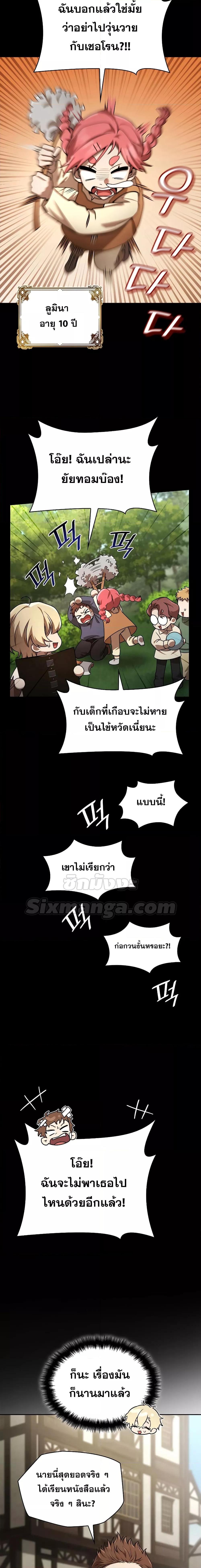 Infinite Mage Chap 60 - Next Chap 61