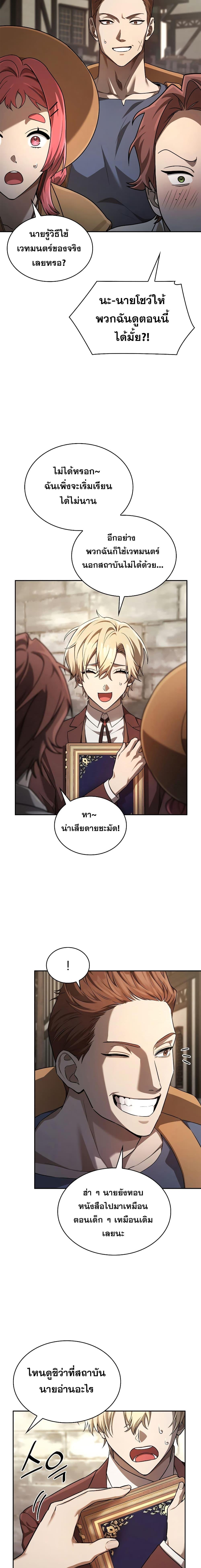 Infinite Mage Chap 60 - Next Chap 61