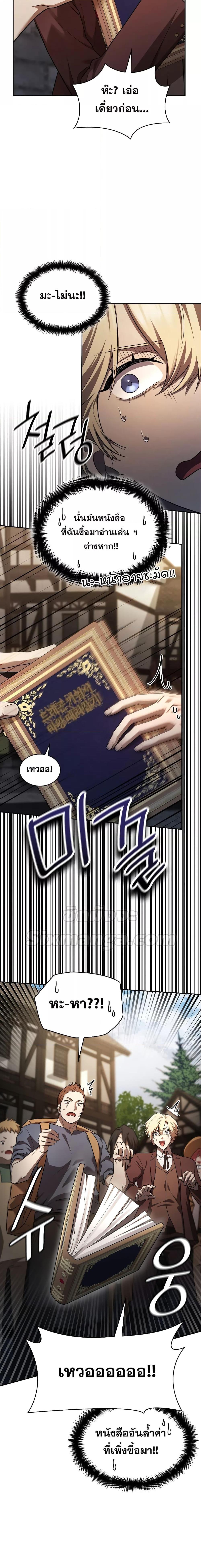 Infinite Mage Chap 60 - Next Chap 61