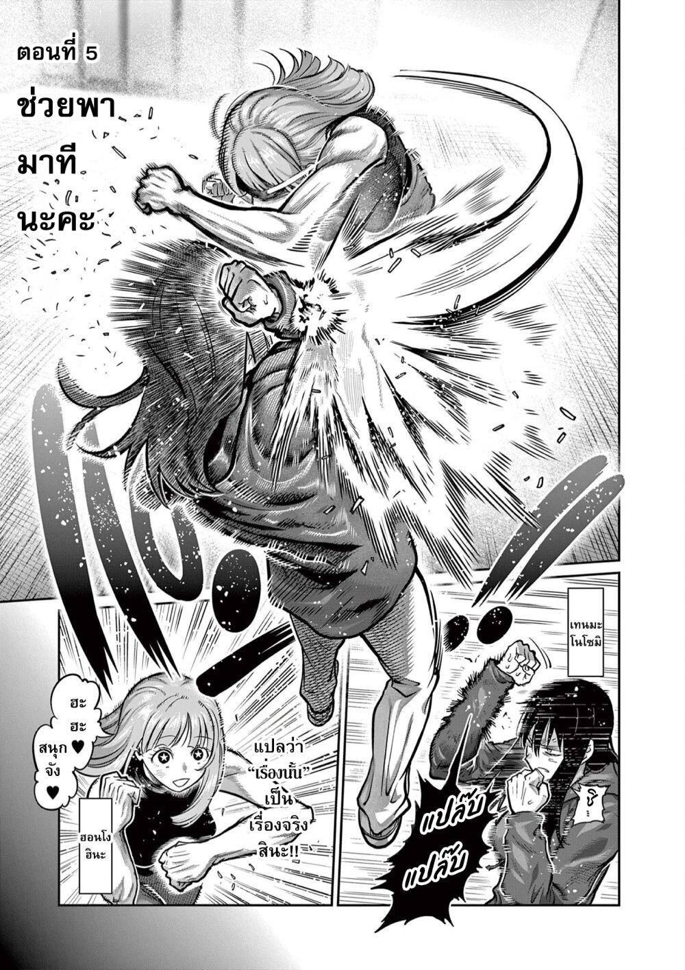 Isshou Senkin Chap 5 - Next Chap 6