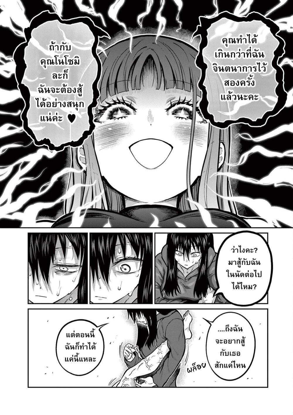 Isshou Senkin Chap 5 - Next Chap 6