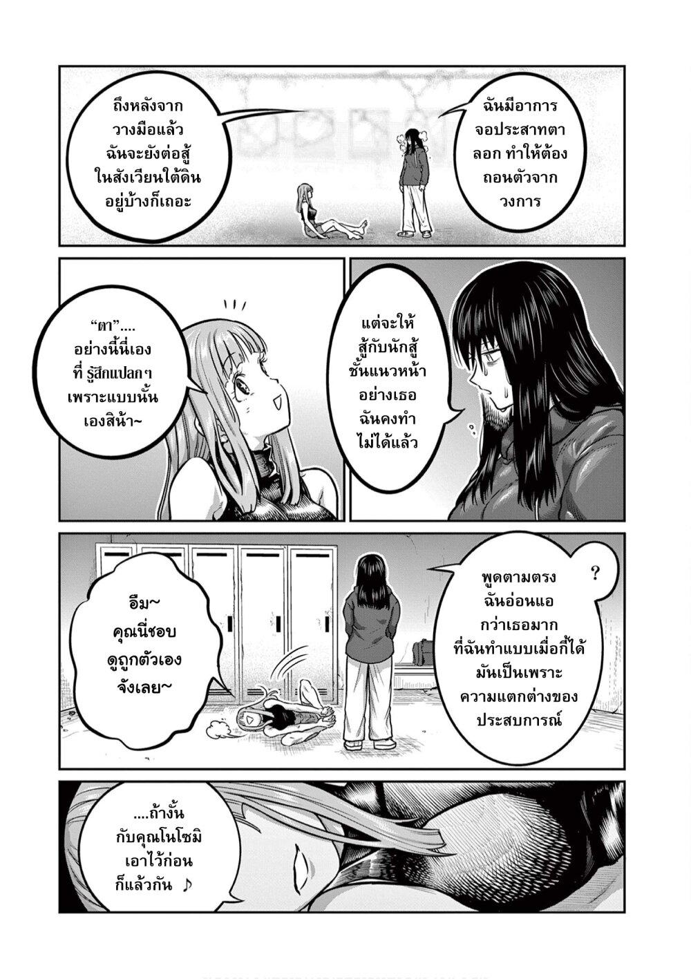 Isshou Senkin Chap 5 - Next Chap 6