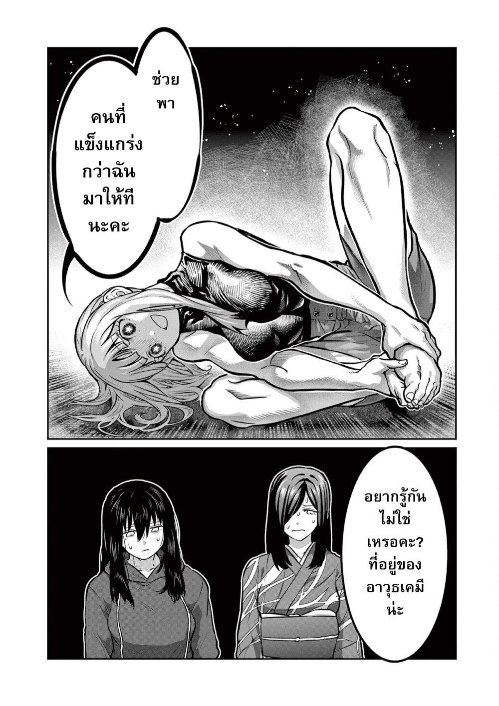 Isshou Senkin Chap 5 - Next Chap 6