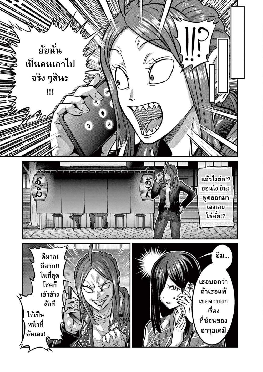 Isshou Senkin Chap 5 - Next Chap 6