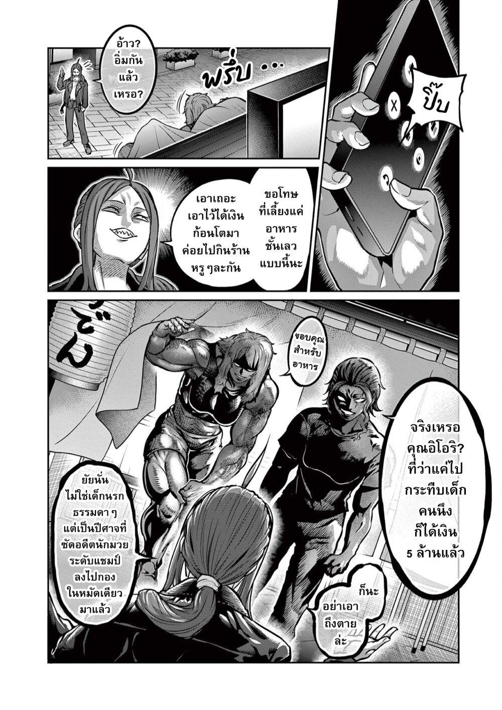 Isshou Senkin Chap 5 - Next Chap 6