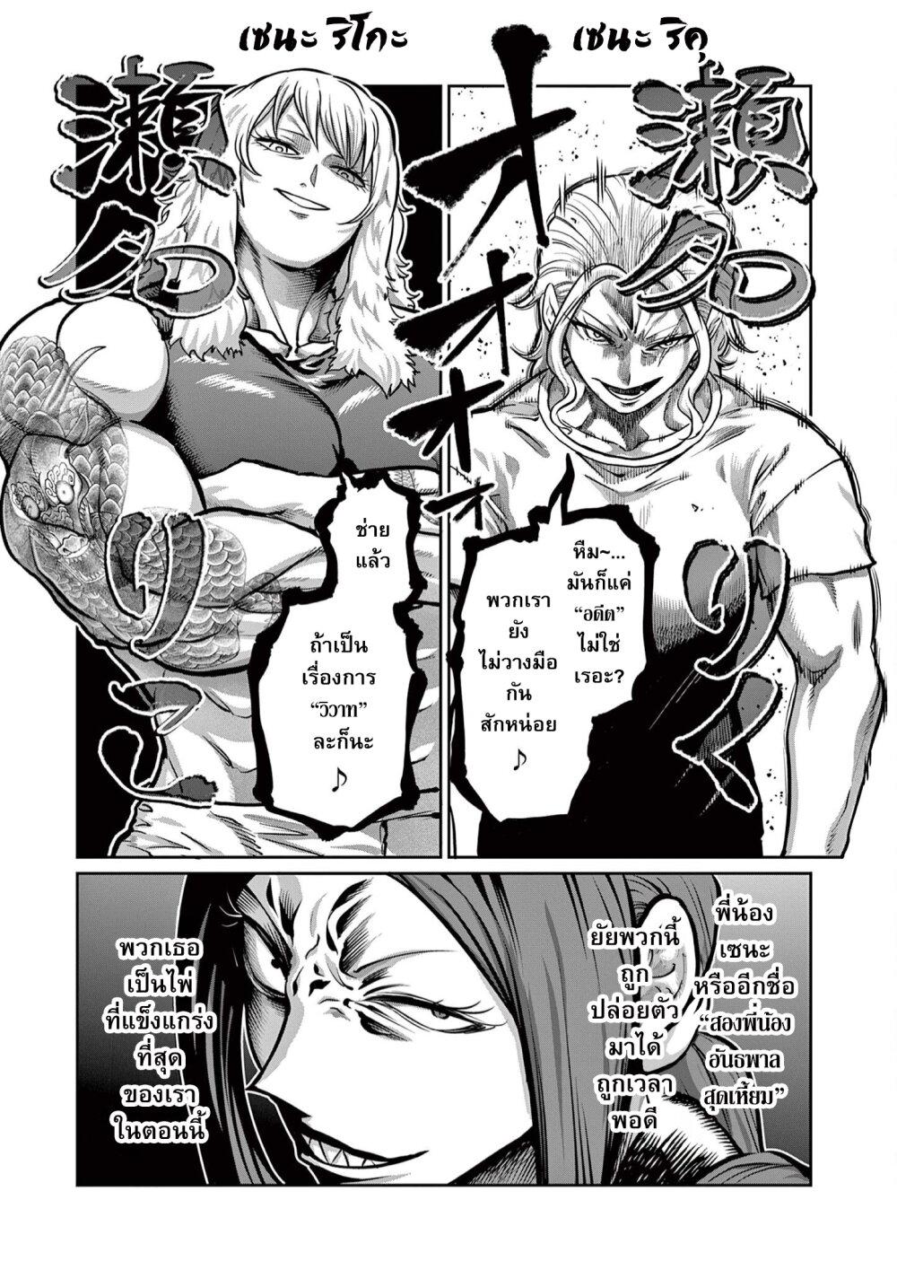 Isshou Senkin Chap 5 - Next Chap 6