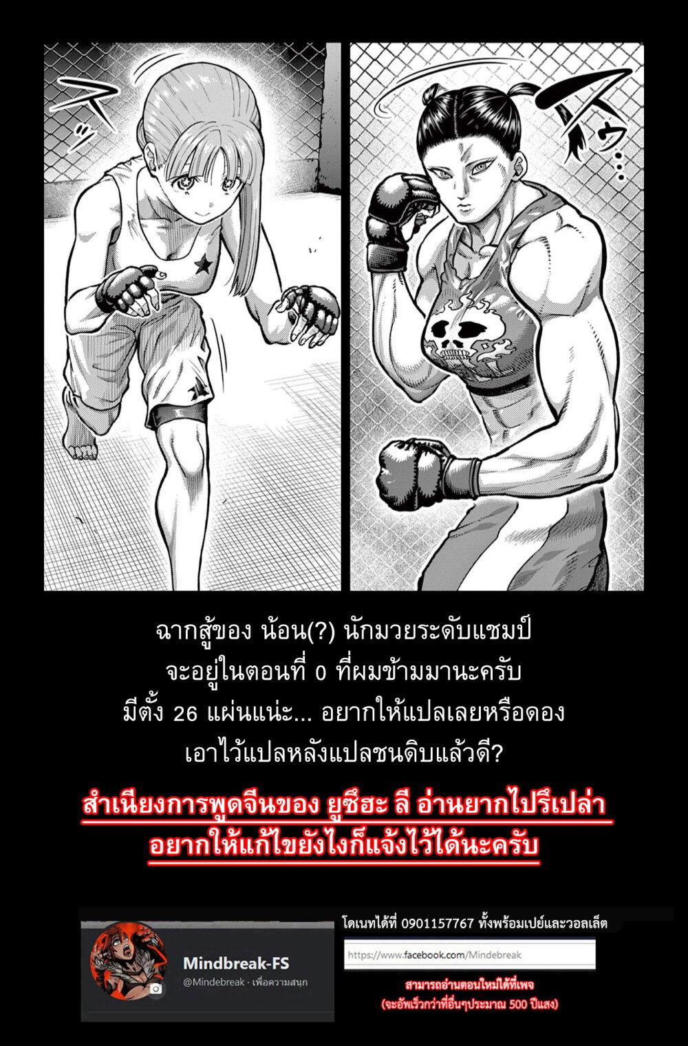 Isshou Senkin Chap 5 - Next Chap 6