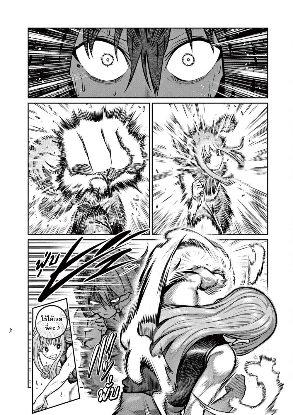 Isshou Senkin Chap 5 - Next Chap 6