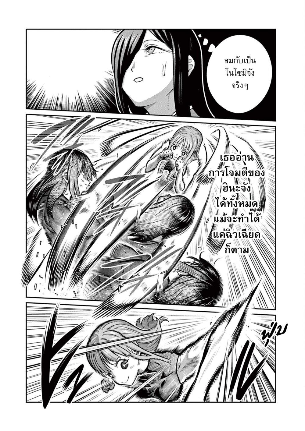 Isshou Senkin Chap 5 - Next Chap 6