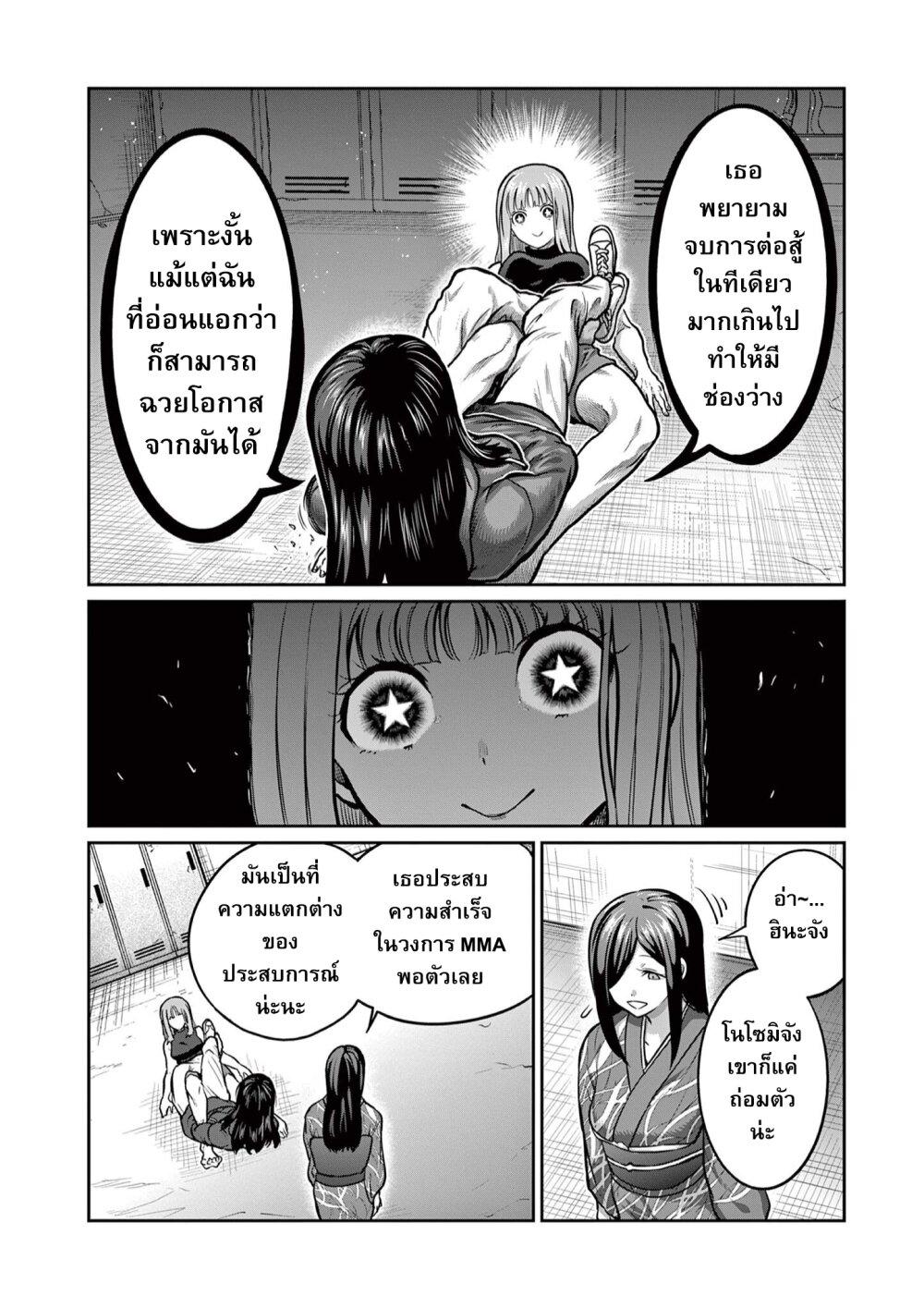 Isshou Senkin Chap 5 - Next Chap 6