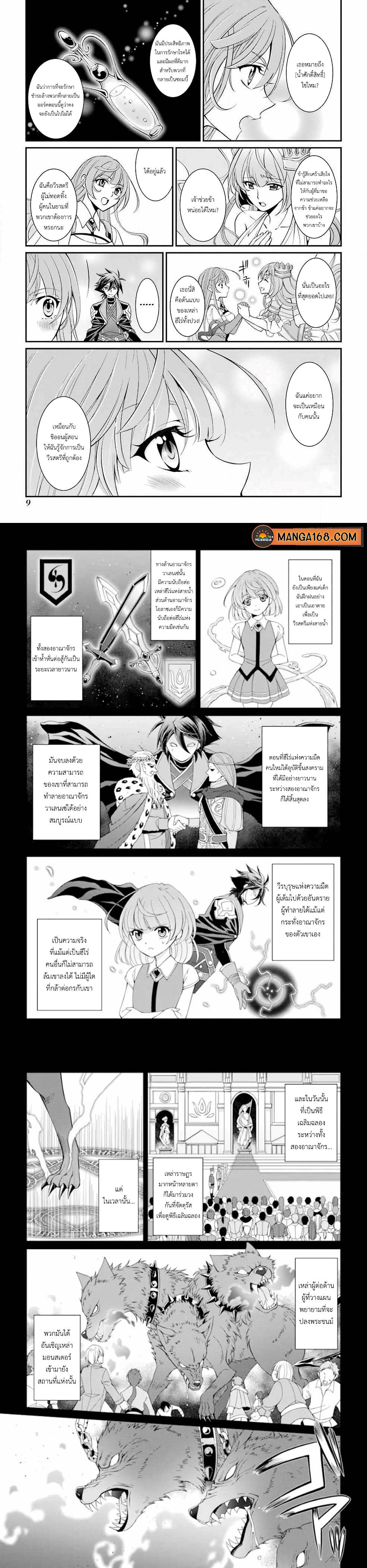 Shikkoku Tsukai No Saikyou Yuusha ~ Nakama Zenin Ni… No De Saikyou No Mamono To Kumimasu Chap 8 - Next Chap 9