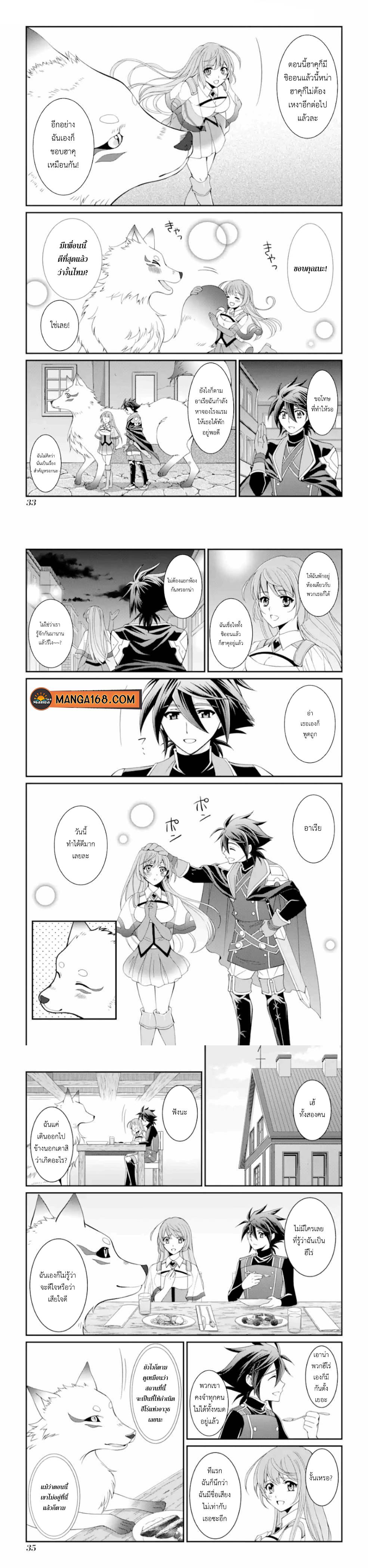 Shikkoku Tsukai No Saikyou Yuusha ~ Nakama Zenin Ni… No De Saikyou No Mamono To Kumimasu Chap 8 - Next Chap 9