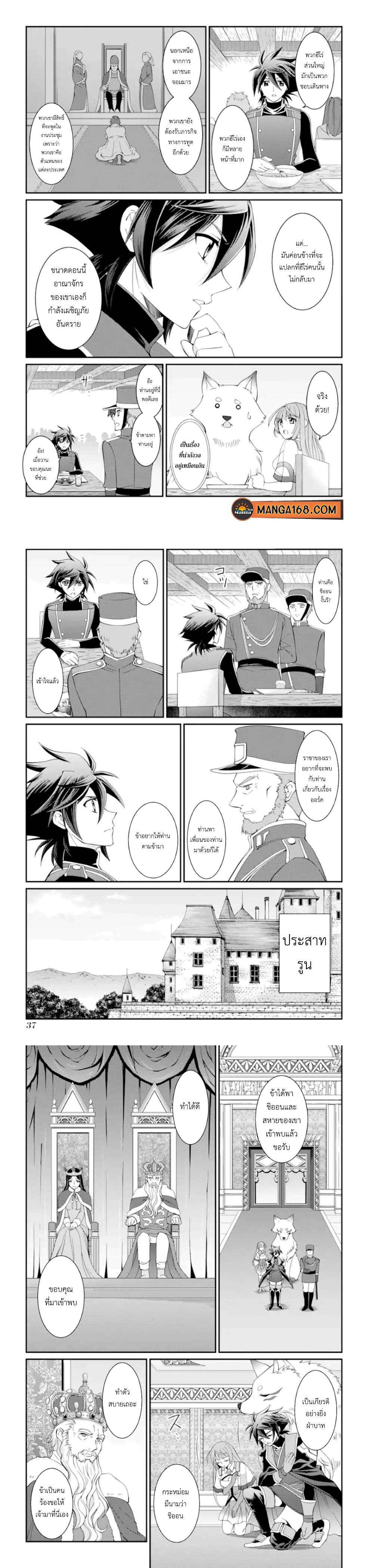Shikkoku Tsukai No Saikyou Yuusha ~ Nakama Zenin Ni… No De Saikyou No Mamono To Kumimasu Chap 8 - Next Chap 9