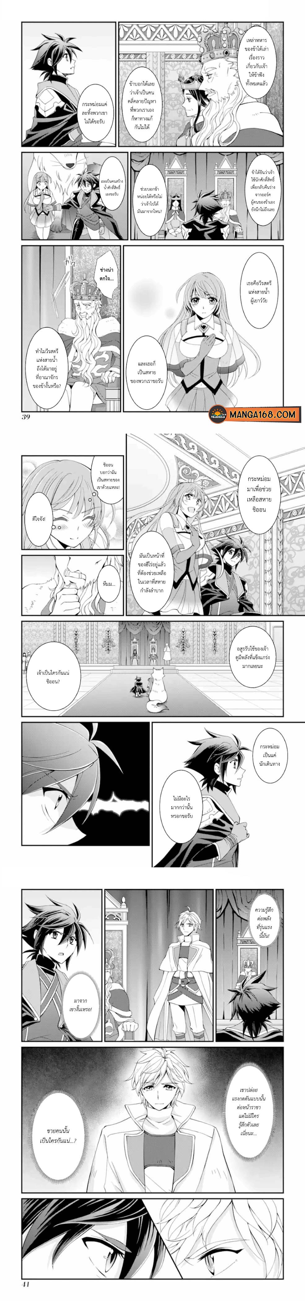 Shikkoku Tsukai No Saikyou Yuusha ~ Nakama Zenin Ni… No De Saikyou No Mamono To Kumimasu Chap 8 - Next Chap 9