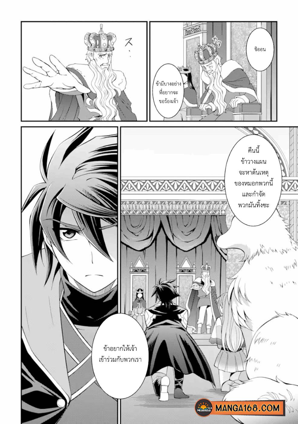 Shikkoku Tsukai No Saikyou Yuusha ~ Nakama Zenin Ni… No De Saikyou No Mamono To Kumimasu Chap 8 - Next Chap 9