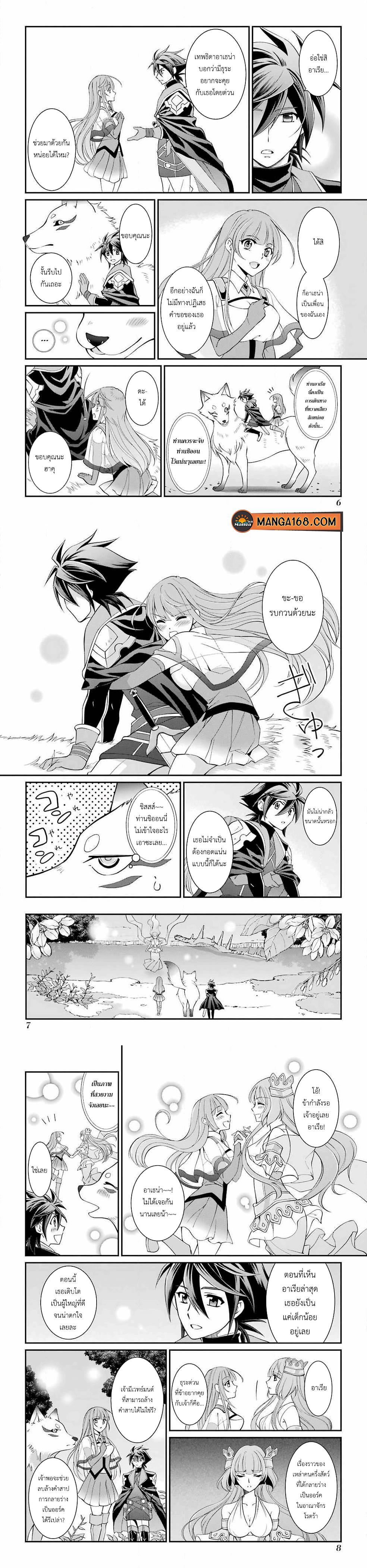 Shikkoku Tsukai No Saikyou Yuusha ~ Nakama Zenin Ni… No De Saikyou No Mamono To Kumimasu Chap 8 - Next Chap 9