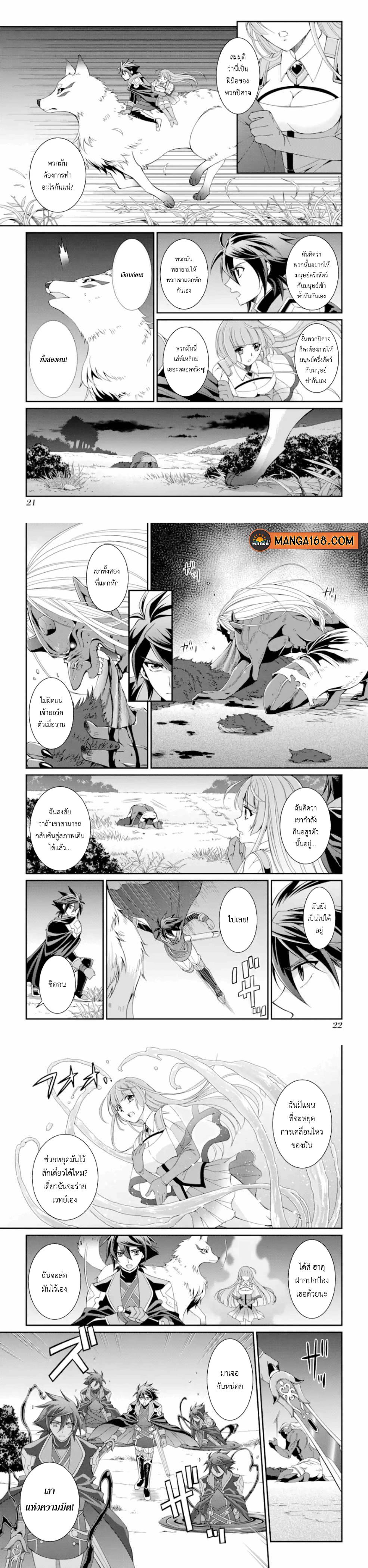 Shikkoku Tsukai No Saikyou Yuusha ~ Nakama Zenin Ni… No De Saikyou No Mamono To Kumimasu Chap 8 - Next Chap 9