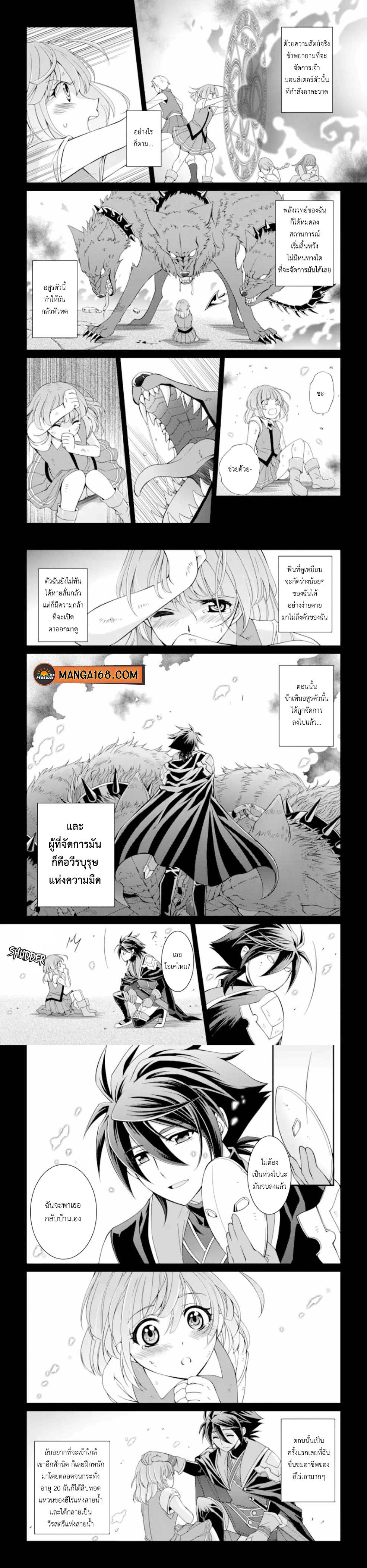 Shikkoku Tsukai No Saikyou Yuusha ~ Nakama Zenin Ni… No De Saikyou No Mamono To Kumimasu Chap 8 - Next Chap 9
