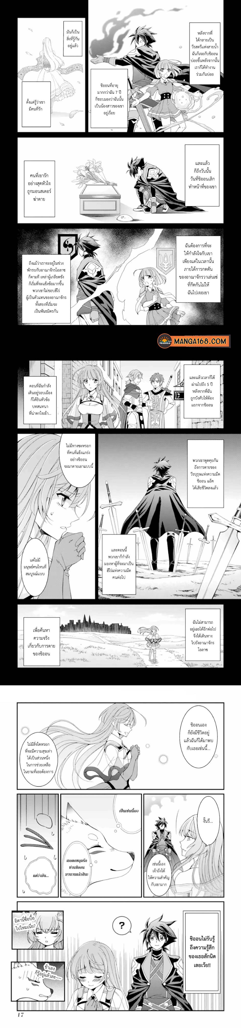 Shikkoku Tsukai No Saikyou Yuusha ~ Nakama Zenin Ni… No De Saikyou No Mamono To Kumimasu Chap 8 - Next Chap 9