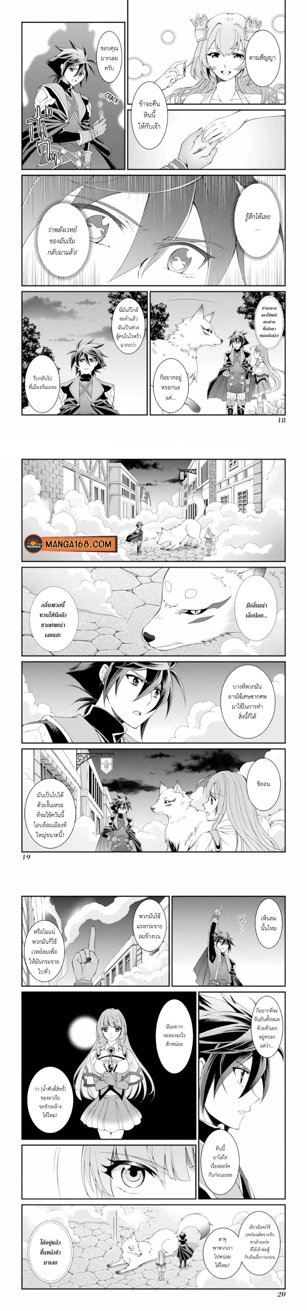 Shikkoku Tsukai No Saikyou Yuusha ~ Nakama Zenin Ni… No De Saikyou No Mamono To Kumimasu Chap 8 - Next Chap 9