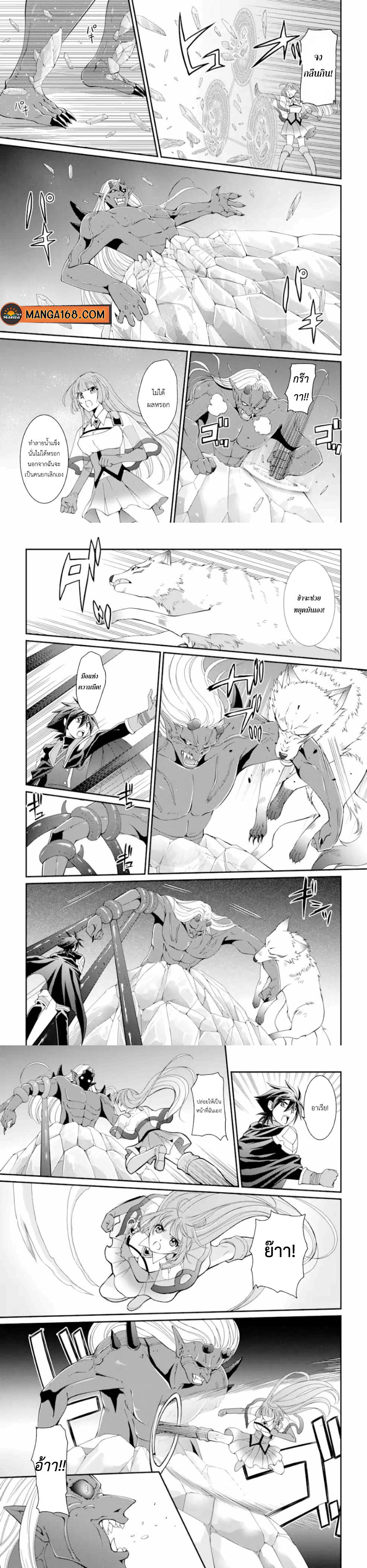 Shikkoku Tsukai No Saikyou Yuusha ~ Nakama Zenin Ni… No De Saikyou No Mamono To Kumimasu Chap 8 - Next Chap 9