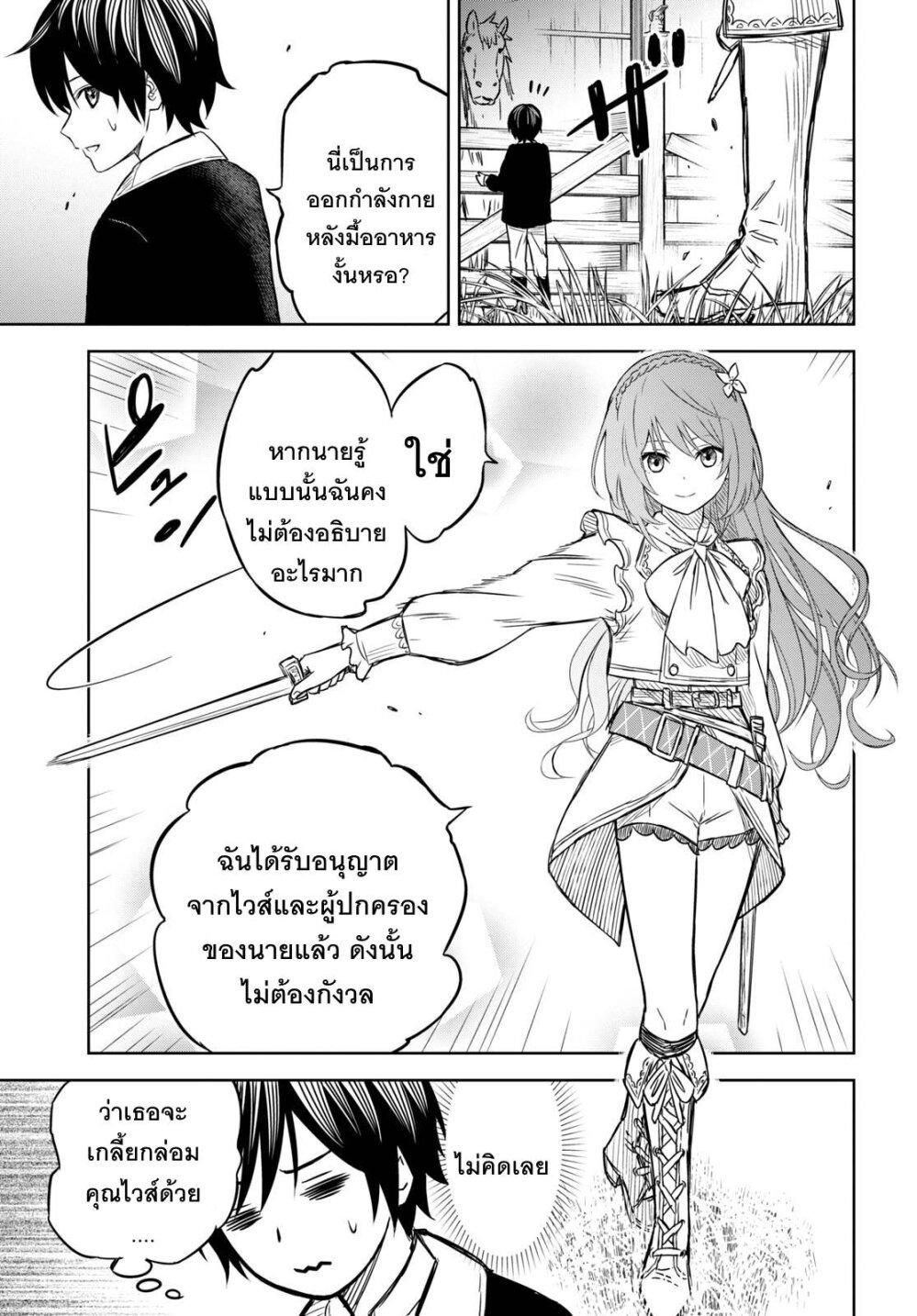 Monogatari no Kuromaku ni Tensei shite Chap 7 - Next Chap 8