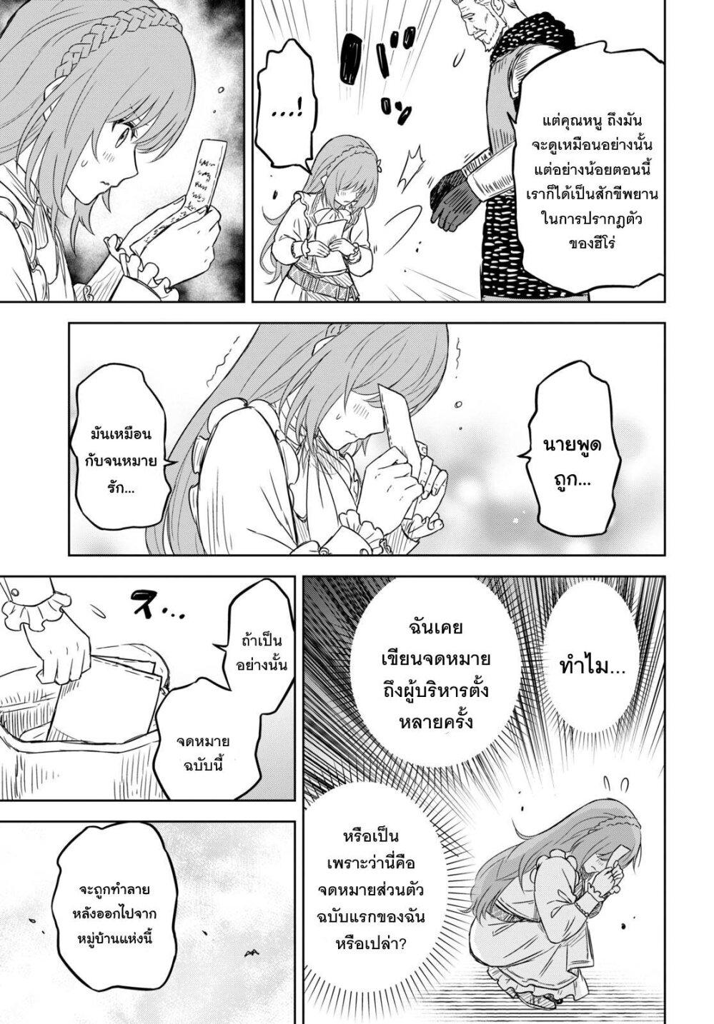 Monogatari no Kuromaku ni Tensei shite Chap 7 - Next Chap 8