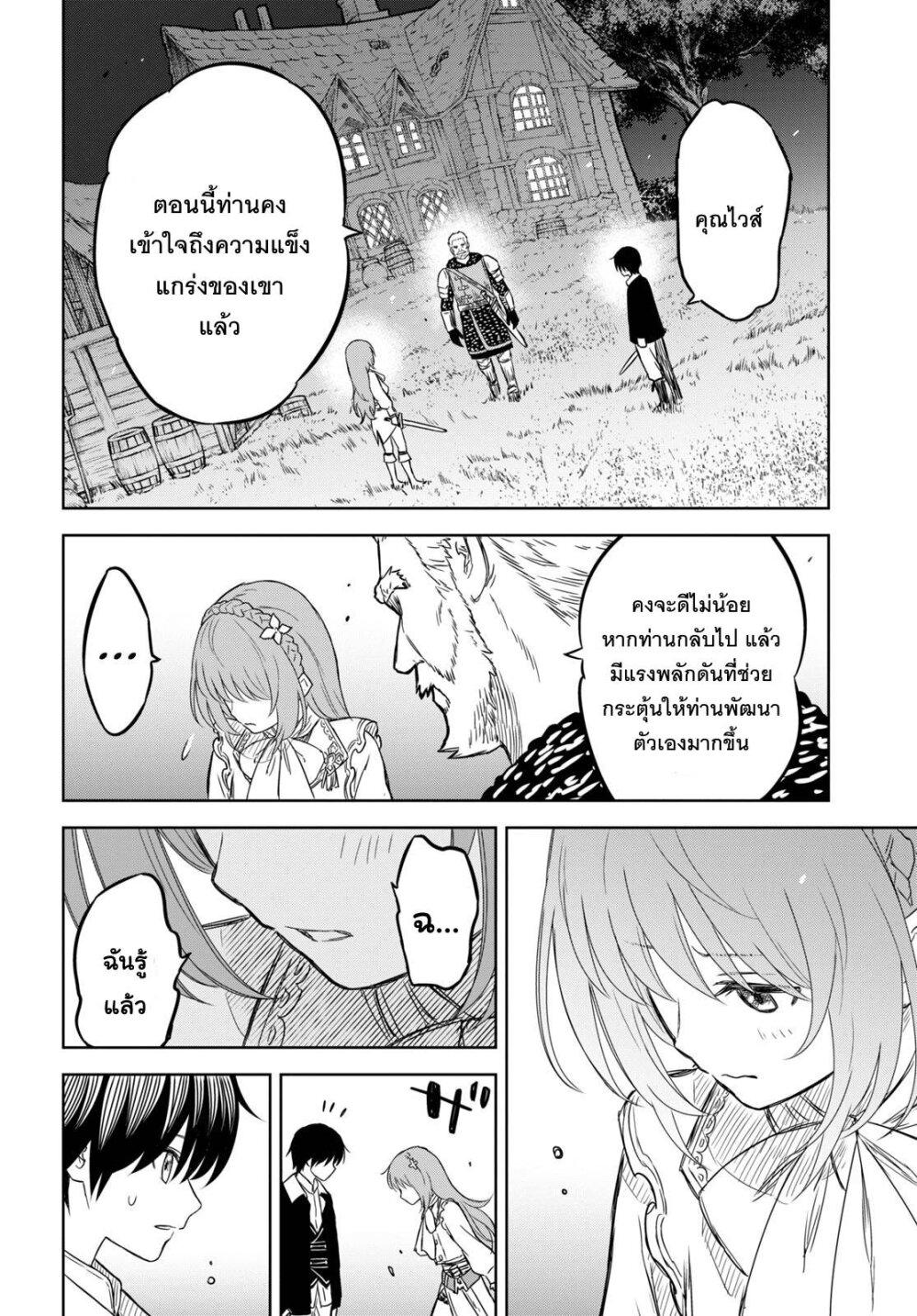 Monogatari no Kuromaku ni Tensei shite Chap 7 - Next Chap 8