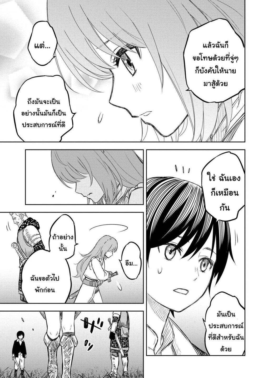 Monogatari no Kuromaku ni Tensei shite Chap 7 - Next Chap 8