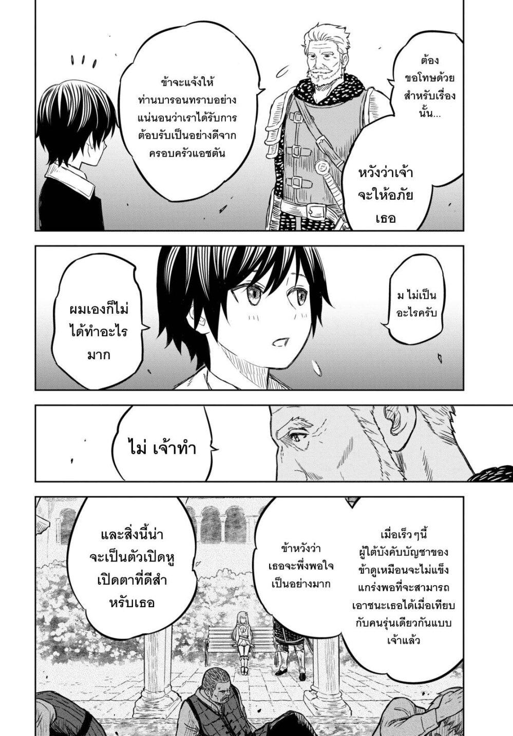Monogatari no Kuromaku ni Tensei shite Chap 7 - Next Chap 8