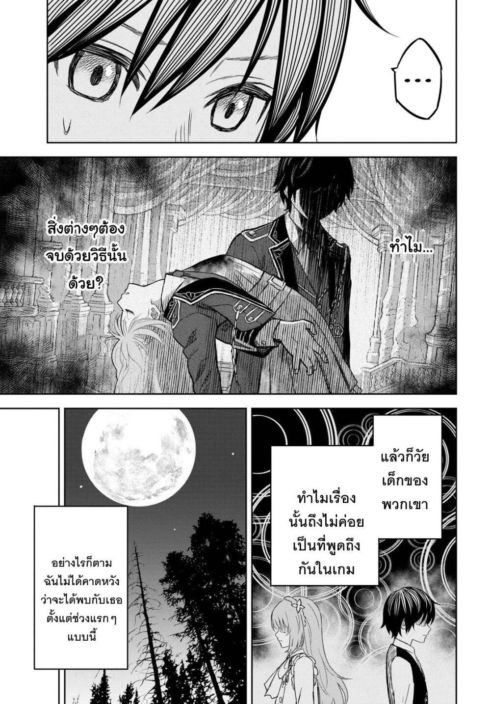 Monogatari no Kuromaku ni Tensei shite Chap 7 - Next Chap 8
