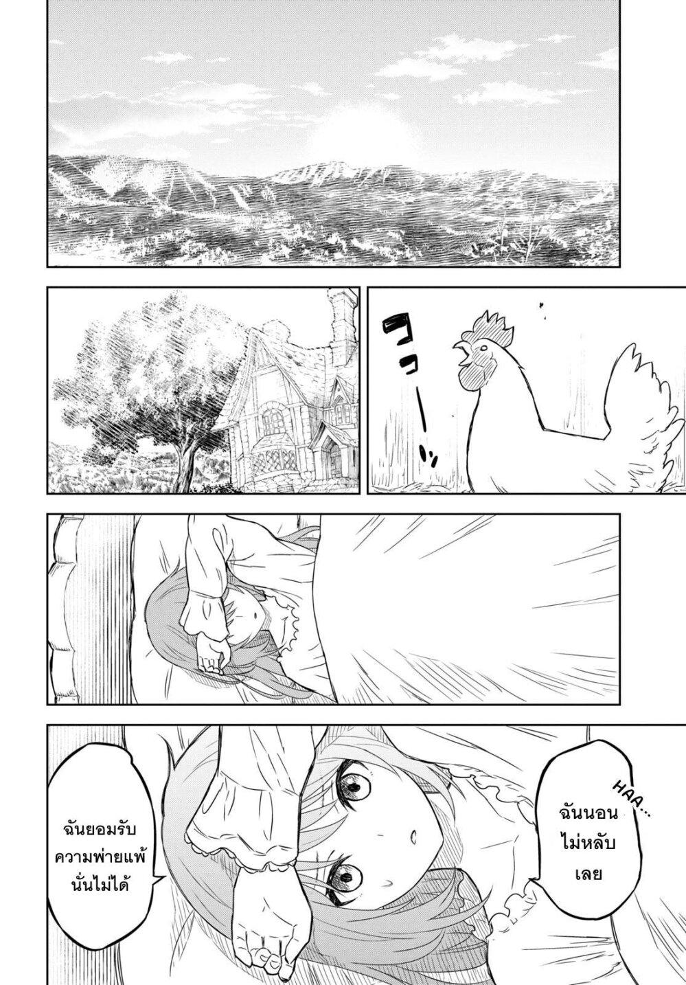 Monogatari no Kuromaku ni Tensei shite Chap 7 - Next Chap 8