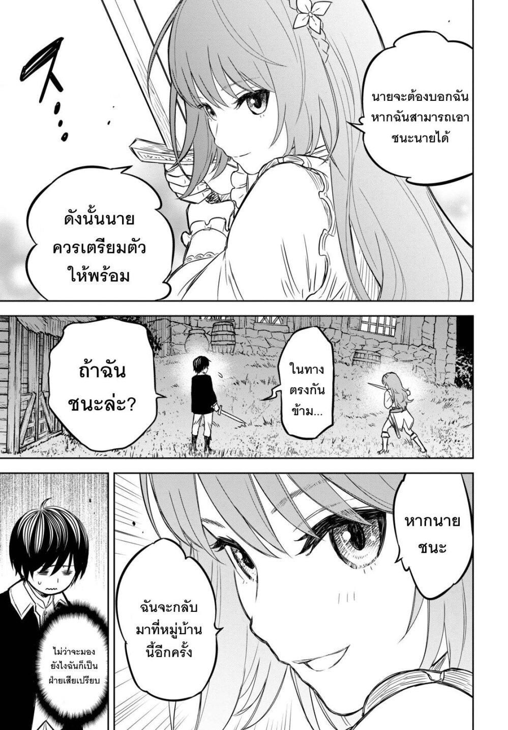 Monogatari no Kuromaku ni Tensei shite Chap 7 - Next Chap 8