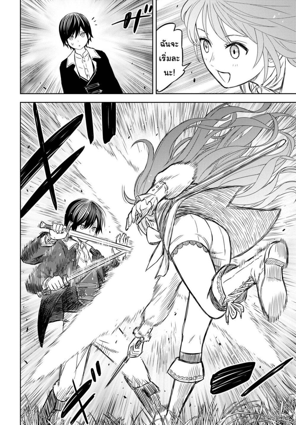 Monogatari no Kuromaku ni Tensei shite Chap 7 - Next Chap 8