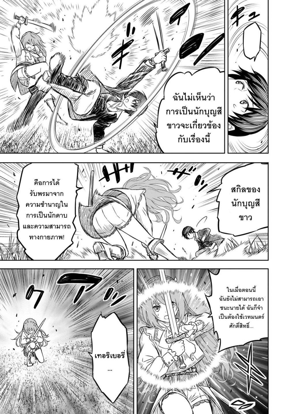 Monogatari no Kuromaku ni Tensei shite Chap 7 - Next Chap 8