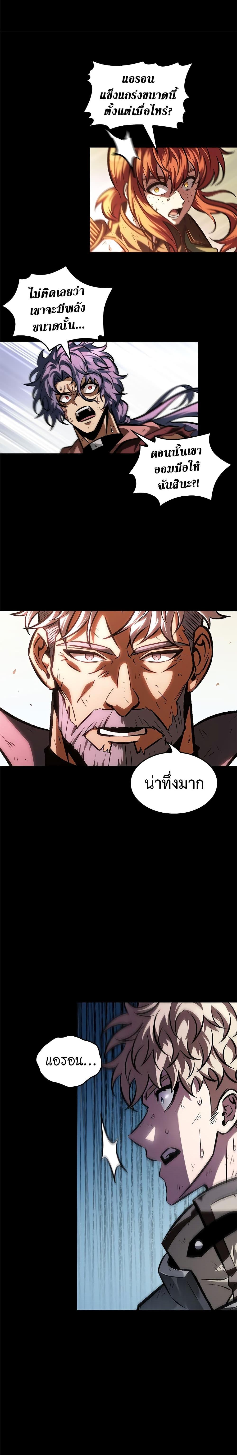 Pick Me Up, Infinite Gacha Chap 84 - Next Chap 85