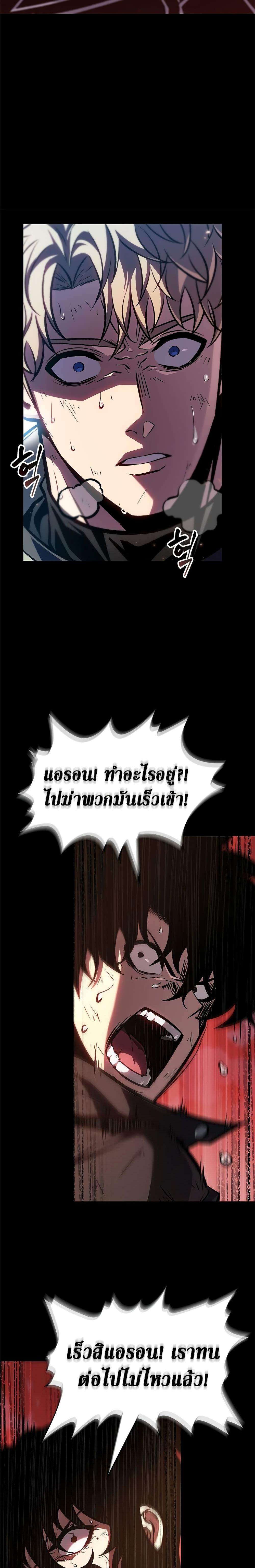 Pick Me Up, Infinite Gacha Chap 84 - Next Chap 85
