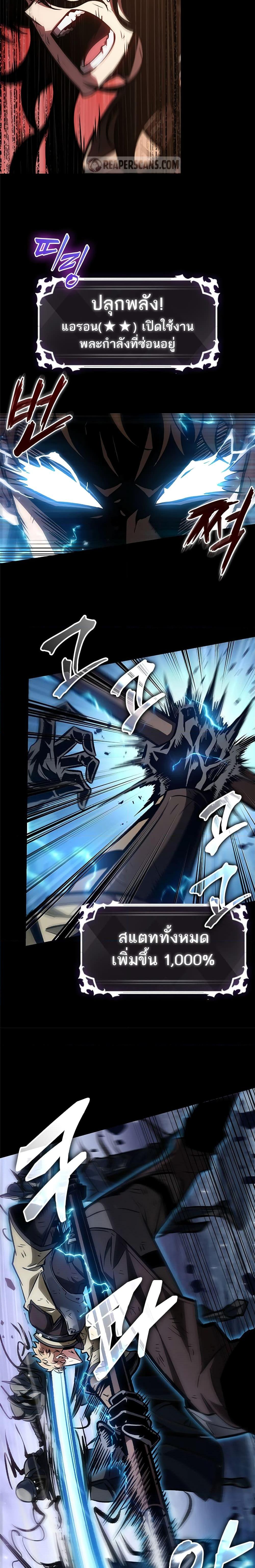 Pick Me Up, Infinite Gacha Chap 84 - Next Chap 85