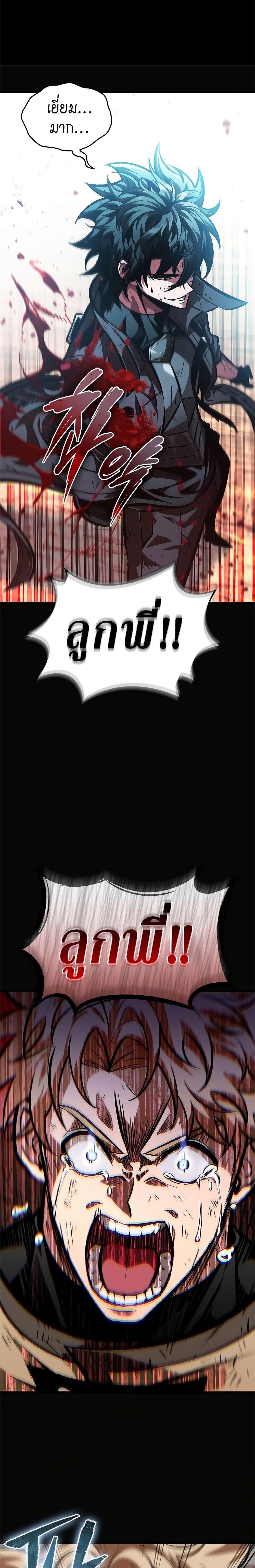 Pick Me Up, Infinite Gacha Chap 84 - Next Chap 85