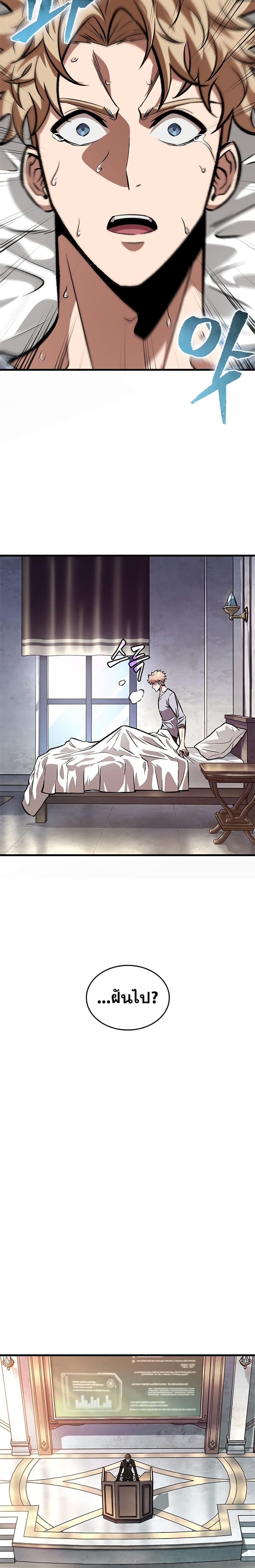 Pick Me Up, Infinite Gacha Chap 84 - Next Chap 85