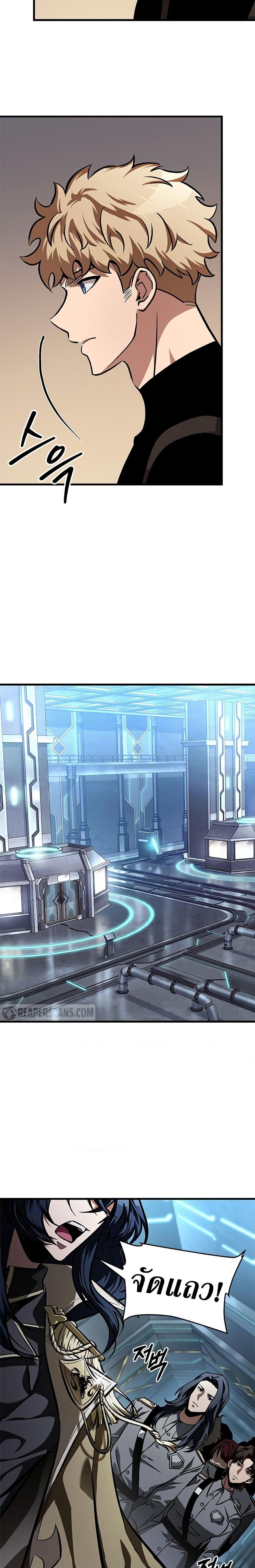 Pick Me Up, Infinite Gacha Chap 84 - Next Chap 85