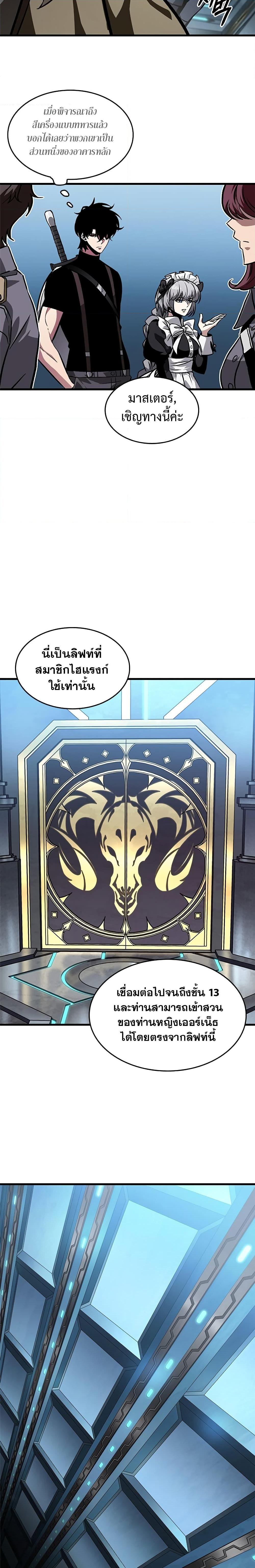 Pick Me Up, Infinite Gacha Chap 84 - Next Chap 85