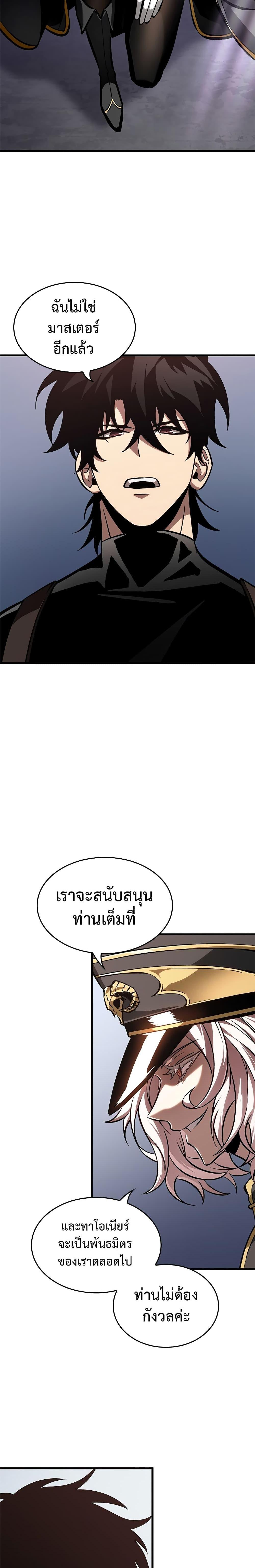 Pick Me Up, Infinite Gacha Chap 84 - Next Chap 85