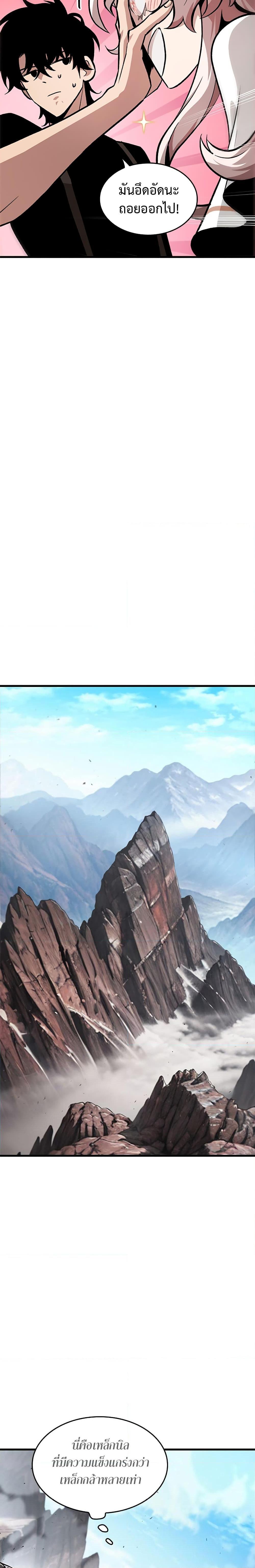 Pick Me Up, Infinite Gacha Chap 84 - Next Chap 85