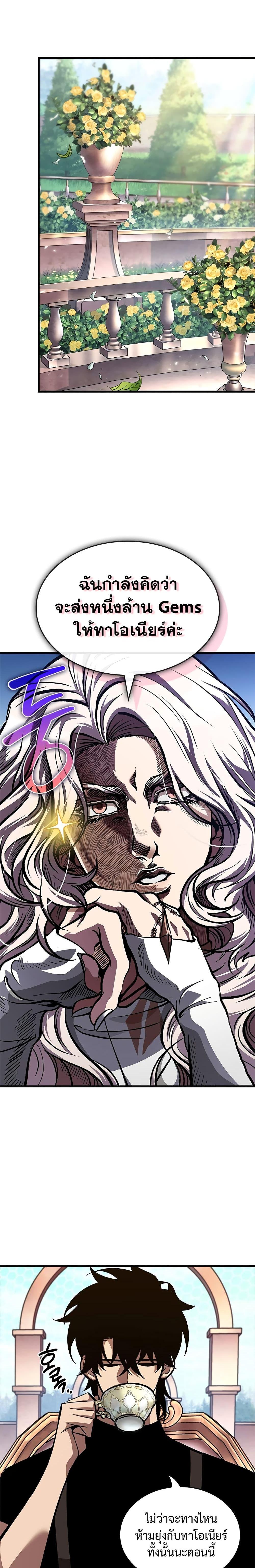 Pick Me Up, Infinite Gacha Chap 84 - Next Chap 85